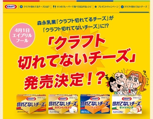 エイプリルフールネタが真実に 本当に もらえる キャンペーンをまとめました マイナビニュース