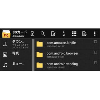 アプリのデータはどこに記録されるの いまさら聞けないandroidのなぜ マイナビニュース