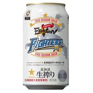 サッポロビール、サッポロ北海道生搾り"ファイターズSEASON DASH缶"発売