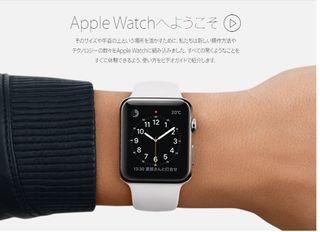 Apple Watch、使い方ビデオを公式Webサイトにて公開