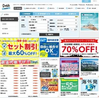 チューリッヒ保険、DeNAトラベルのウェブサイトで海外旅行保険の取扱い開始