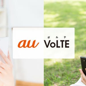 iPhoneでVoLTEを利用するためのキャリアアップデートの方法 - au編