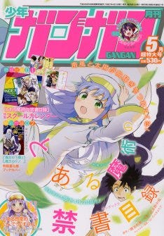 とある魔術の禁書目録 卓上カレンダーがガンガンに 最新15巻は発売間近 マイナビニュース