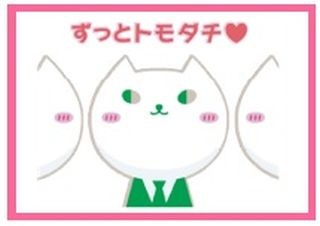 りそなHD、キャラクター"りそにゃ"の第2弾LINEスタンプを無料配信