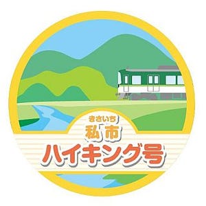 京阪電気鉄道「きかんしゃトーマス号」ハイキング5/4開催、臨時列車運行も