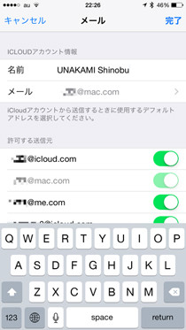 Icloudメールで任意の送信者名を設定できません いまさら聞けないiphoneのなぜ マイナビニュース