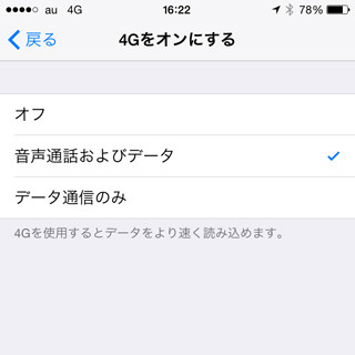 VoLTEがオンのとき圏外になるとどうなるの? - いまさら聞けないiPhoneのなぜ