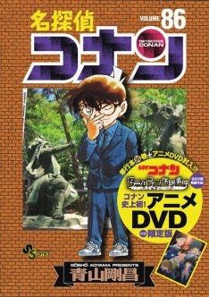 名探偵コナン 最新刊はアニメdvd付き 女性向けムックなど関連書籍も多数 マイナビニュース