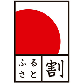 宿泊が最大半額に! 交付金活用した「ふるさと割クーポン」発行--じゃらんnet