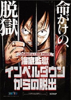 One Piece リアル脱出ゲーム 第1弾のネタバレが再演後すべて明らかに マイナビニュース