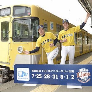 西武鉄道2000系をイメージ、ライオンズ史上初「黄色いユニフォーム」着用!