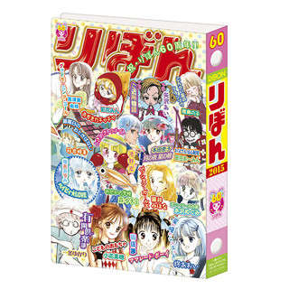 りぼん歴代人気作が一番くじに、『ときめきトゥナイト』など16作品のヒロイン | マイナビニュース