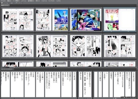 コミスタからクリスタへの移行 成功 した 完全移行済みの漫画家 平尾リョウ氏に聞いてみた 1 クリスタ と コミスタ 一番の違いは マイナビニュース