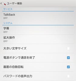 通話終了 ボタンを押し損ねないようにするには いまさら聞けないandroidのなぜ マイナビニュース