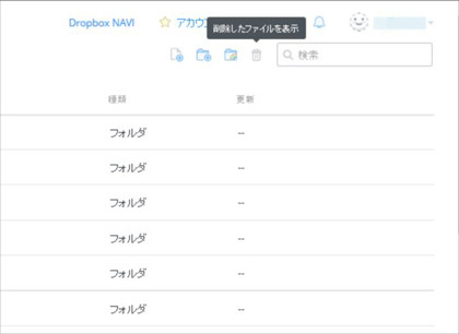 Dropboxのファイルを他人のpcや他のアプリから開くには いまさら聞けないdropboxの使い方 1 マイナビニュース