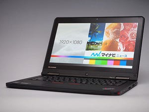 第5世代Coreを搭載した「ThinkPad Yoga 12」を試す - 4スタイルに変形する2in1 PCがよりパワフルに