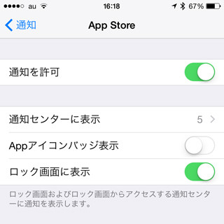 アプリのアップデートは毎回付き合わなければいけませんか? - いまさら聞けないiPhoneのなぜ