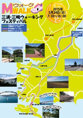 神奈川県 三浦半島で絶景スポットを巡るウオーキングイベント開催 マイナビニュース
