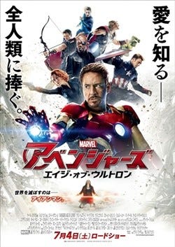 アベンジャーズ 最新作 2週目で興収3億ドルを突破 北米週末興収 マイナビニュース