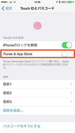 無料アプリのインストールでiphone Ipadでのパスワード要請が不要になる マイナビニュース