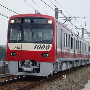 京急電鉄、新1000形20両新造など2015年度設備投資計画を発表 - 総額207億円