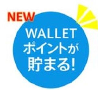 じぶん銀行、"プレミアムバンク for au"で取引に応じWALLETポイントが貯まる!