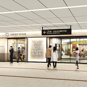JR東海、名古屋駅でレストランゾーン新規開発へ - 新改札口設置への準備も