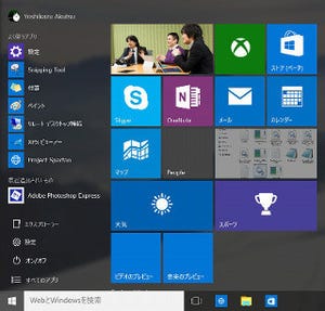 短期集中連載「Windows 10」テクニカルプレビューを試す(第25回) - 完成間近!? 5月版プレビューとなるビルド10122が登場
