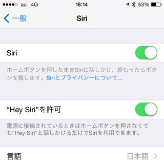 最近 Siriが無口です いまさら聞けないiphoneのなぜ マイナビニュース