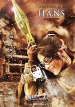 セカオワ 実写版 進撃の巨人 主題歌に 三浦春馬も 中毒性ある と絶賛 マイナビニュース