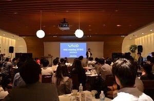 「VAIO Z Canvas」の開発コード名は"源心"だった! - VAIO meeting 2015#2潜入レポ