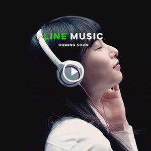 LINE、定額制音楽聴き放題サービス「LINE MUSIC」のティザーサイトを公開