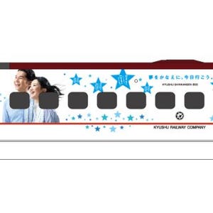 JR九州「SPECIALドリカム新幹線」にラッピングする「夢」決定! 7/7運行開始