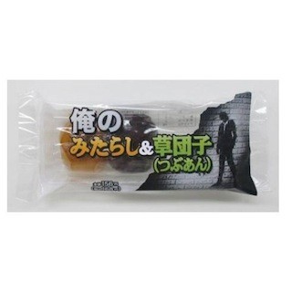 ファミマ、チルドタイプの和菓子「俺の みたらし&草団子」など新発売