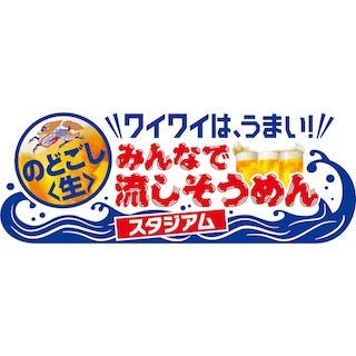 東京都千代田区に、巨大流しそうめんを体験できる期間限定スポットが登場 | マイナビニュース