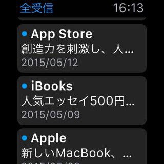 特定の人のメールだけを表示させたい こんなときどうするapple Watch マイナビニュース