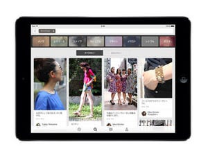iPadでライフスタイルが変わる! - クリエイティブなアイデアを見つけよう『Pinterest』編 その1
