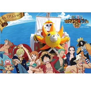 愛知県 ラグーナテンボスで One Piece サニー号就航記念ショー 2日間限定 マイナビニュース