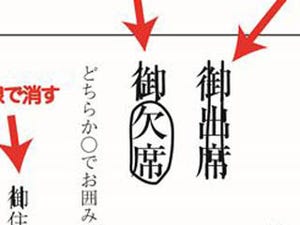 結婚式・披露宴の招待状 - 返信はがきの書き方 (欠席する場合)