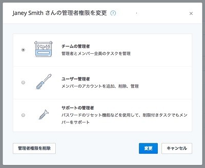 ビジネス向けdropbox 管理者権限の階層化図る Tech