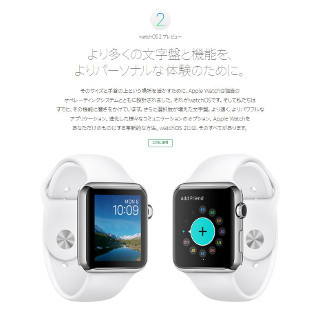 アップル、Apple Watch向け「watchOS 2」9月公開 - ネイティブアプリに対応