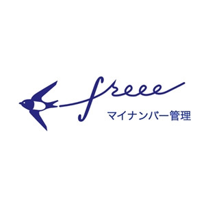 freee、｢マイナンバー管理freee｣の事前登録を開始