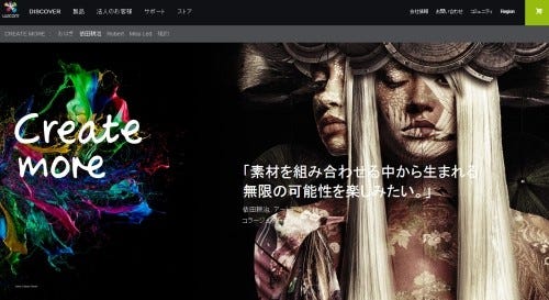 Dir En Greyのcdジャケットを手がける依田耕治氏のpsdファイルを無料配布 マイナビニュース