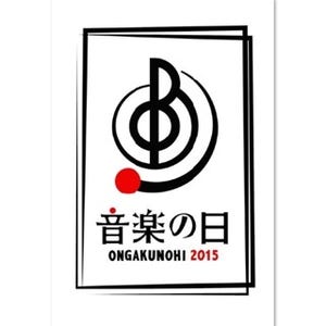 セカオワ、スキマ、ポルノら6組、TBS『音楽の日』第2弾出演者発表!