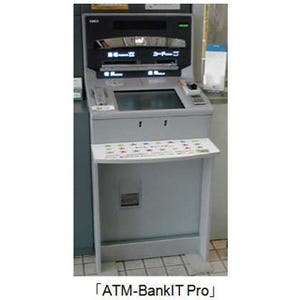 OKI、筑波銀行に"最新型ATM"を納入--操作性・セキュリティーなどが高評価
