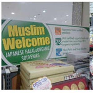 ラオックス、「Muslim Welcomeコンセプト」導入--秋葉原・新宿店に特設コーナー