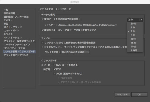 Illustratorの最新バージョンに待望の 自動保存 機能を実装 アドビ Tech