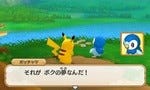 ポケモン超不思議のダンジョン 物語 主人公ポケモン匹が明らかに マイナビニュース