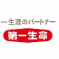 第一生命、先進医療特約に加入の顧客向けに「先進医療安心サポート」を開始