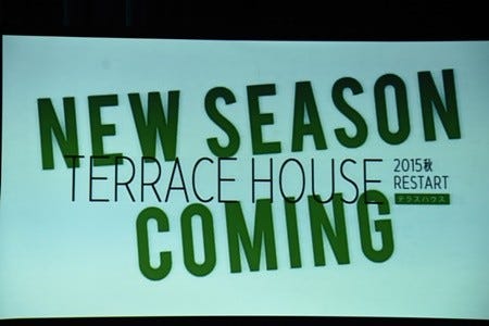 テラスハウス が秋に復活 動画サービス Netflix で先行配信後に放送 マイナビニュース